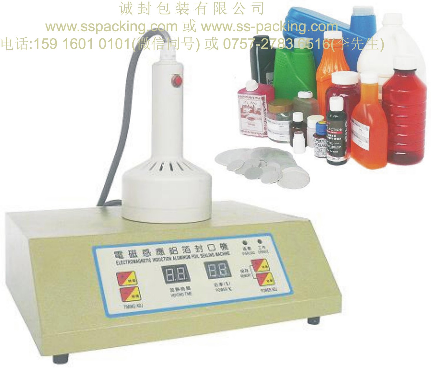 SSF-1010手持鋁箔封口機(jī)