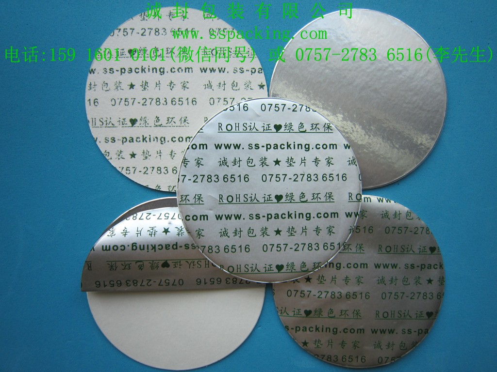 PE(聚乙烯) 瓶鋁箔封口墊片(鋁箔墊片)